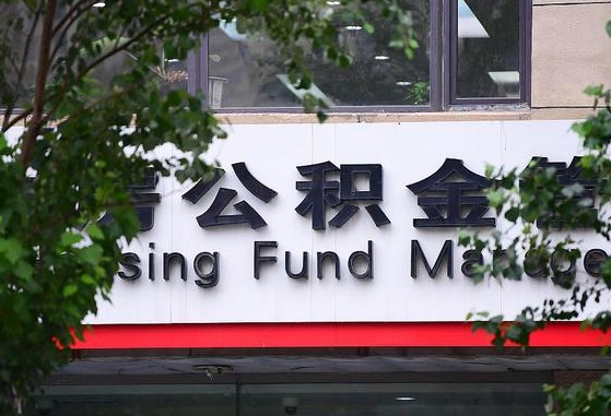 肇庆公积金可以找黄牛取出来吗（公积金 黄牛）